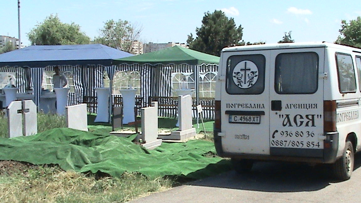 Траурен транспорт и подготовка на гробно място